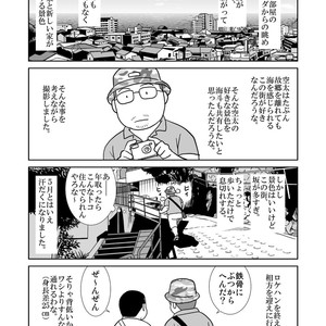 [Banjaku] Sora to Umi [kr] – Gay Comics image 031.jpg