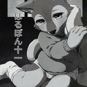 [Harugoya (Harusuke)] Harubon 11 [kr] – Gay Comics image 003.jpg