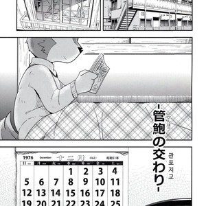[Harugoya (Harusuke)] Harubon 11 [kr] – Gay Comics image 005.jpg
