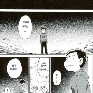 [Ageo] Arishi nitsu no kimi e – Osomatsu-san dj [kr] – Gay Comics image 002.jpg