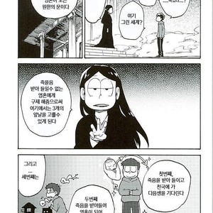[Ageo] Arishi nitsu no kimi e – Osomatsu-san dj [kr] – Gay Comics image 004.jpg