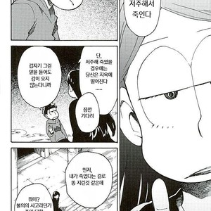 [Ageo] Arishi nitsu no kimi e – Osomatsu-san dj [kr] – Gay Comics image 005.jpg