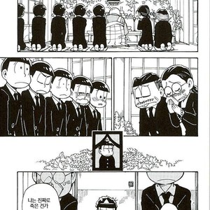 [Ageo] Arishi nitsu no kimi e – Osomatsu-san dj [kr] – Gay Comics image 010.jpg