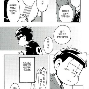 [Ageo] Arishi nitsu no kimi e – Osomatsu-san dj [kr] – Gay Comics image 013.jpg