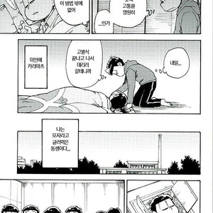 [Ageo] Arishi nitsu no kimi e – Osomatsu-san dj [kr] – Gay Comics image 016.jpg