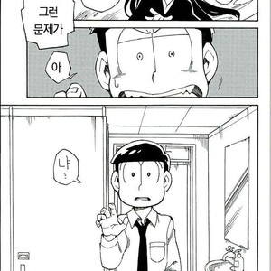 [Ageo] Arishi nitsu no kimi e – Osomatsu-san dj [kr] – Gay Comics image 020.jpg