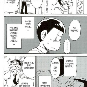 [Ageo] Arishi nitsu no kimi e – Osomatsu-san dj [kr] – Gay Comics image 021.jpg