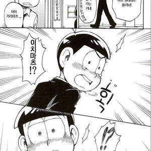 [Ageo] Arishi nitsu no kimi e – Osomatsu-san dj [kr] – Gay Comics image 022.jpg