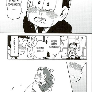 [Ageo] Arishi nitsu no kimi e – Osomatsu-san dj [kr] – Gay Comics image 024.jpg