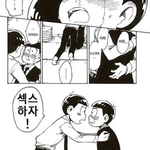 [Ageo] Arishi nitsu no kimi e – Osomatsu-san dj [kr] – Gay Comics image 025.jpg
