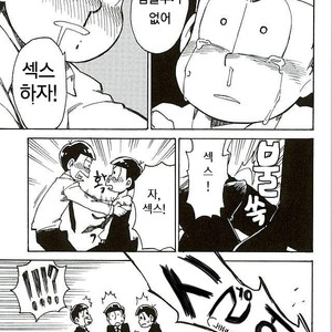 [Ageo] Arishi nitsu no kimi e – Osomatsu-san dj [kr] – Gay Comics image 026.jpg