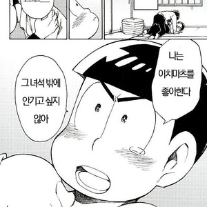 [Ageo] Arishi nitsu no kimi e – Osomatsu-san dj [kr] – Gay Comics image 029.jpg