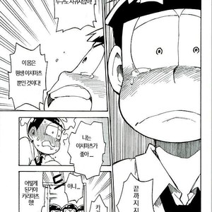 [Ageo] Arishi nitsu no kimi e – Osomatsu-san dj [kr] – Gay Comics image 030.jpg