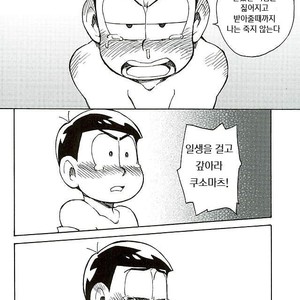 [Ageo] Arishi nitsu no kimi e – Osomatsu-san dj [kr] – Gay Comics image 037.jpg