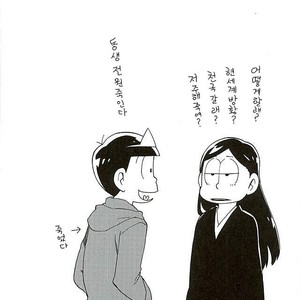 [Ageo] Arishi nitsu no kimi e – Osomatsu-san dj [kr] – Gay Comics image 041.jpg