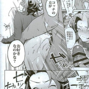 [MAHItte GO (Mahi)] Lancelot, Nanda yo Sono Niku – Granblue Fantasy dj [JP] – Gay Comics image 007.jpg