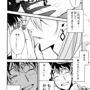 [Osiri (Rinunu)] Masayoshi-kan to Shitagokoro – IDOLiSH7 dj [JP] – Gay Comics image 007.jpg