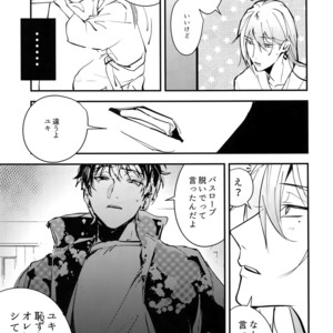 [Osiri (Rinunu)] Masayoshi-kan to Shitagokoro – IDOLiSH7 dj [JP] – Gay Comics image 010.jpg
