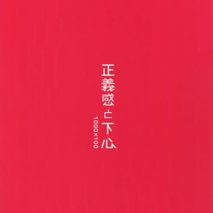 [Osiri (Rinunu)] Masayoshi-kan to Shitagokoro – IDOLiSH7 dj [JP] – Gay Comics image 026.jpg