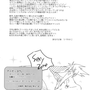 [Nekobakuchi (Uzukinoko)] Anisenyo – Blazblue dj [JP] – Gay Comics image 025.jpg