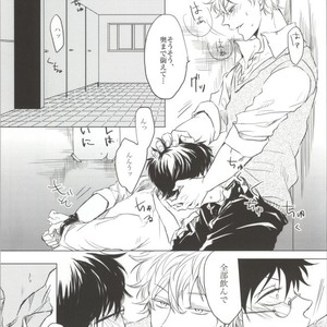 [niratama] Rascal – Gintama dj [JP] – Gay Comics image 002.jpg