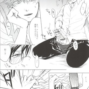 [niratama] Rascal – Gintama dj [JP] – Gay Comics image 004.jpg