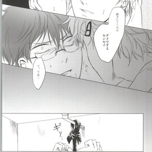 [niratama] Rascal – Gintama dj [JP] – Gay Comics image 005.jpg