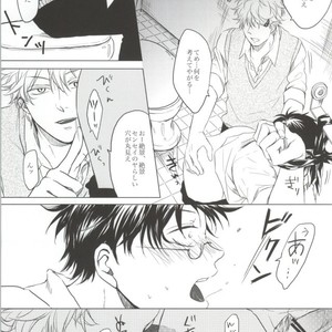 [niratama] Rascal – Gintama dj [JP] – Gay Comics image 006.jpg