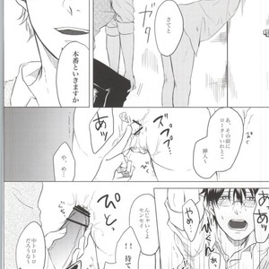 [niratama] Rascal – Gintama dj [JP] – Gay Comics image 009.jpg