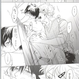[niratama] Rascal – Gintama dj [JP] – Gay Comics image 011.jpg