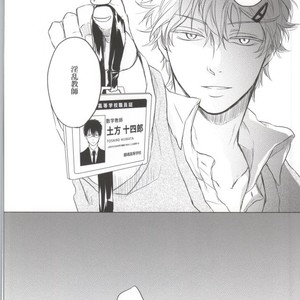[niratama] Rascal – Gintama dj [JP] – Gay Comics image 015.jpg