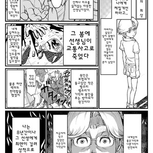 [About (Aabe Kou)] Gekkou Saimin Chuuhen [kr] – Gay Comics image 013.jpg