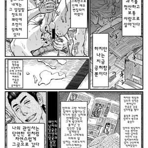 [About (Aabe Kou)] Gekkou Saimin Chuuhen [kr] – Gay Comics image 017.jpg