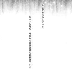 [Bakuchi Jinsei SP (Satsuki Fumi)] Ultra Happy Egoist – Boku no Hero Academia dj [JP] – Gay Comics image 008.jpg