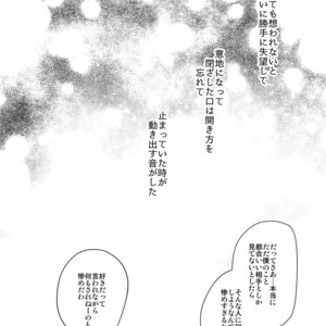 [Bakuchi Jinsei SP (Satsuki Fumi)] Ultra Happy Egoist – Boku no Hero Academia dj [JP] – Gay Comics image 037.jpg