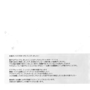 [Bakuchi Jinsei SP (Satsuki Fumi)] Ultra Happy Egoist – Boku no Hero Academia dj [JP] – Gay Comics image 056.jpg