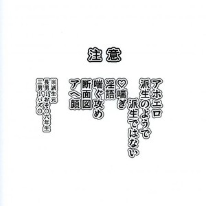 [Sugoi Zako (Niyuki)] – Hakui no tenshi ni korosareru – Osomatsu-san dj [JP] – Gay Comics image 002.jpg