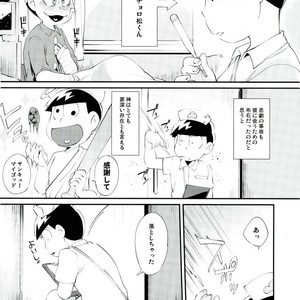 [Sugoi Zako (Niyuki)] – Hakui no tenshi ni korosareru – Osomatsu-san dj [JP] – Gay Comics image 006.jpg