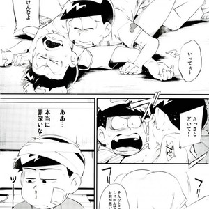 [Sugoi Zako (Niyuki)] – Hakui no tenshi ni korosareru – Osomatsu-san dj [JP] – Gay Comics image 008.jpg