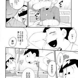 [Sugoi Zako (Niyuki)] – Hakui no tenshi ni korosareru – Osomatsu-san dj [JP] – Gay Comics image 010.jpg