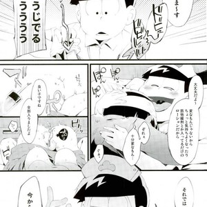 [Sugoi Zako (Niyuki)] – Hakui no tenshi ni korosareru – Osomatsu-san dj [JP] – Gay Comics image 023.jpg