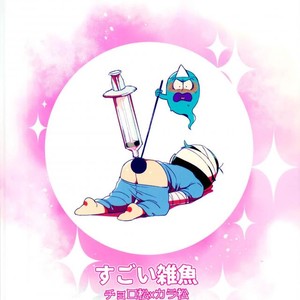 [Sugoi Zako (Niyuki)] – Hakui no tenshi ni korosareru – Osomatsu-san dj [JP] – Gay Comics image 044.jpg
