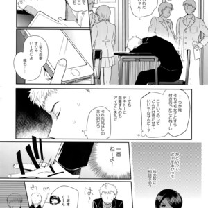 [downbeat (Kirimoto Yuuji)] You’re My Hero – Persona 5 dj [JP] – Gay Comics image 025.jpg