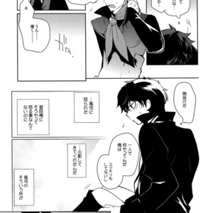 [downbeat (Kirimoto Yuuji)] You’re My Hero – Persona 5 dj [JP] – Gay Comics image 052.jpg