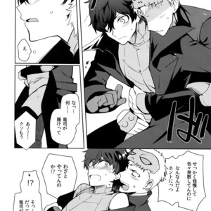 [downbeat (Kirimoto Yuuji)] You’re My Hero – Persona 5 dj [JP] – Gay Comics image 053.jpg