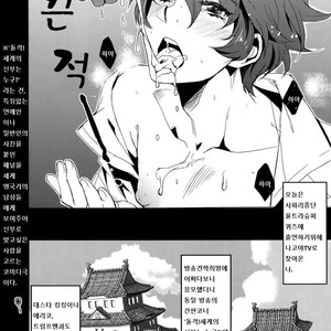 [+810 (Yamada Non)] Orecchi Sekai Oyome-san – Prince of Tennis dj [kr] – Gay Comics image 005.jpg