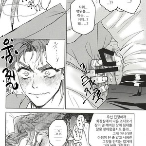 [Mizuno Karuki] Nemurenaiyoru wa nanisuruno – jojo [kr] – Gay Comics image 003.jpg
