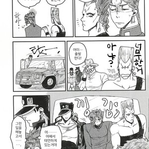 [Mizuno Karuki] Nemurenaiyoru wa nanisuruno – jojo [kr] – Gay Comics image 006.jpg