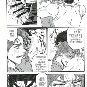 [Mizuno Karuki] Nemurenaiyoru wa nanisuruno – jojo [kr] – Gay Comics image 012.jpg