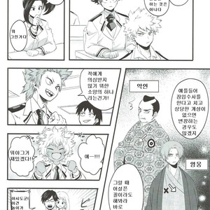 [Soratobe. / enaka] Hana no Mitsu yori – Boku no Hero Academia dj [kr] – Gay Comics image 004.jpg